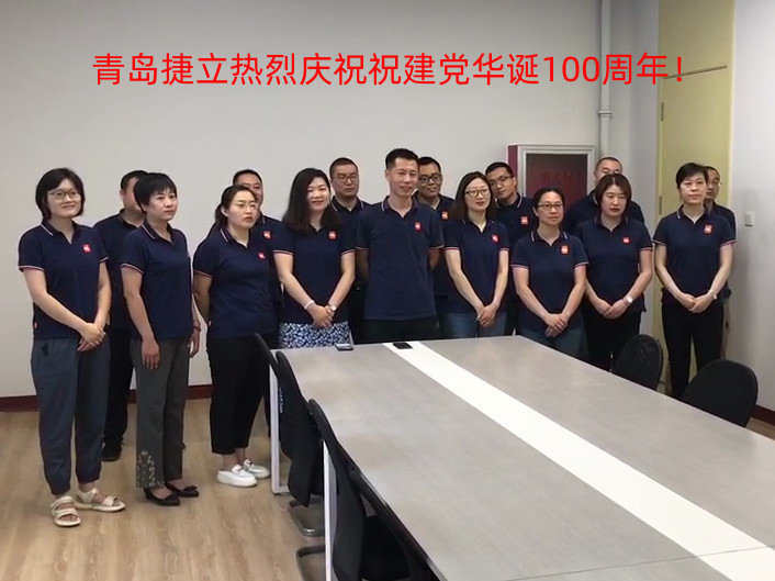 今日，共慶百年華誕